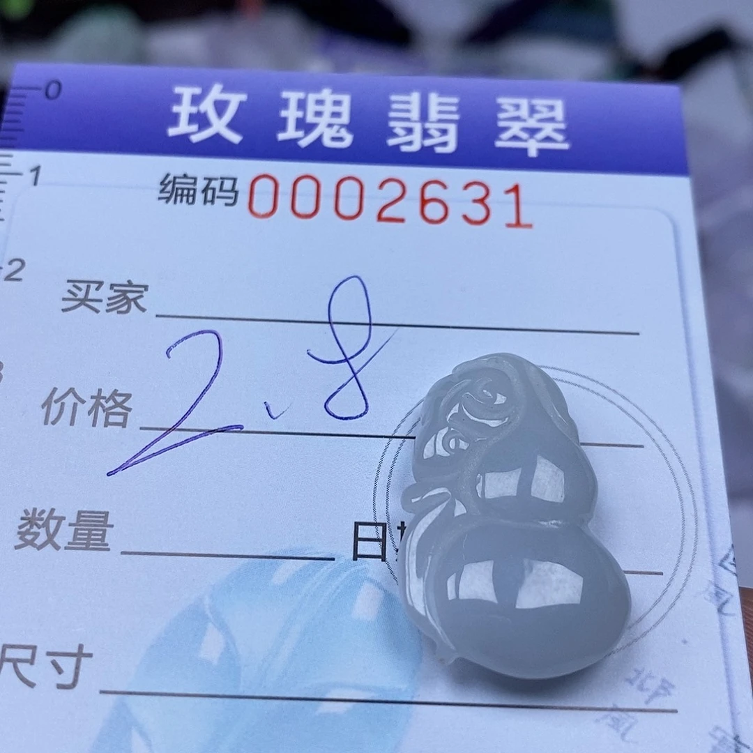 翡翠未镶嵌吊坠(不含链)陈*