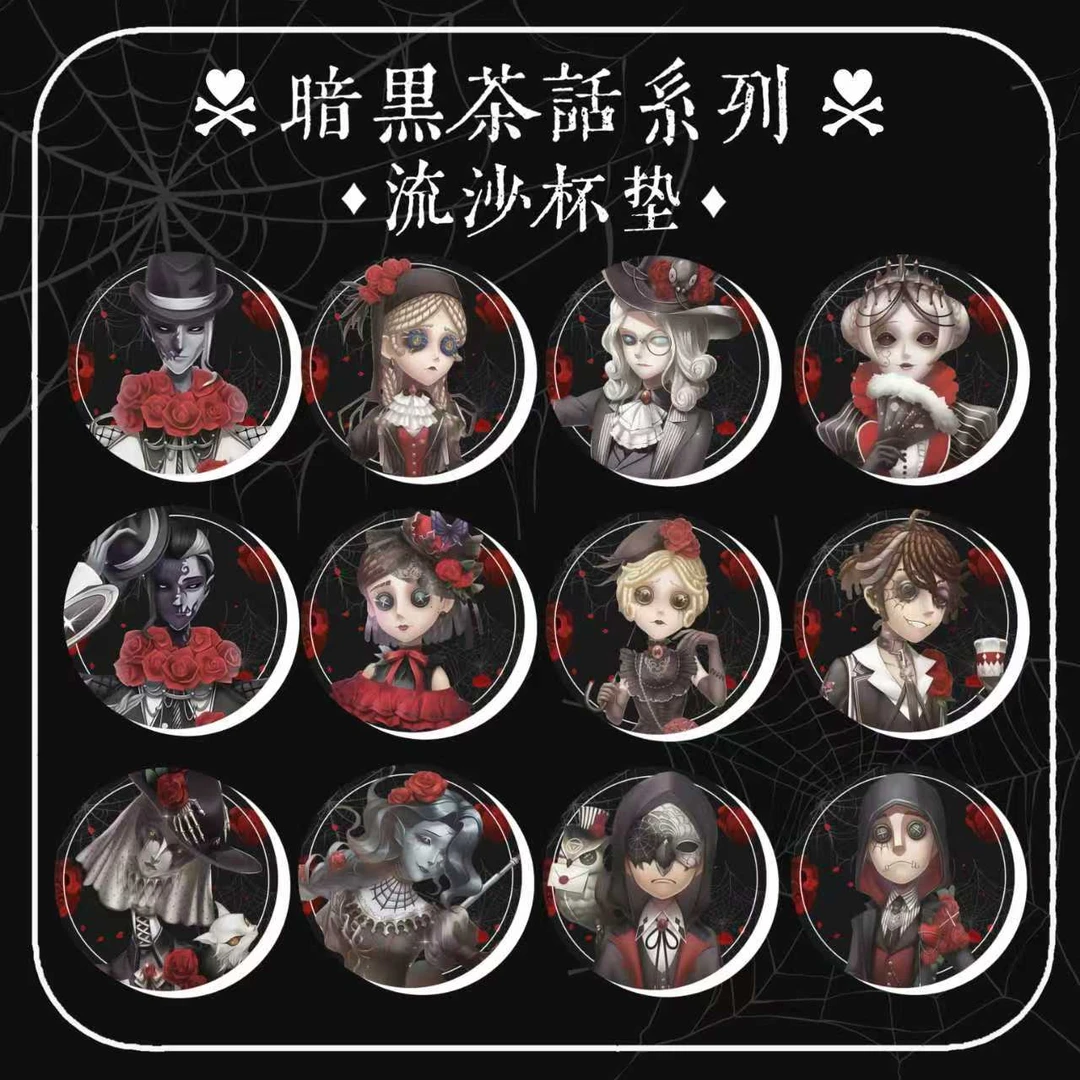 笫五人格暗黑茶话系列流沙杯垫盲盒带拆