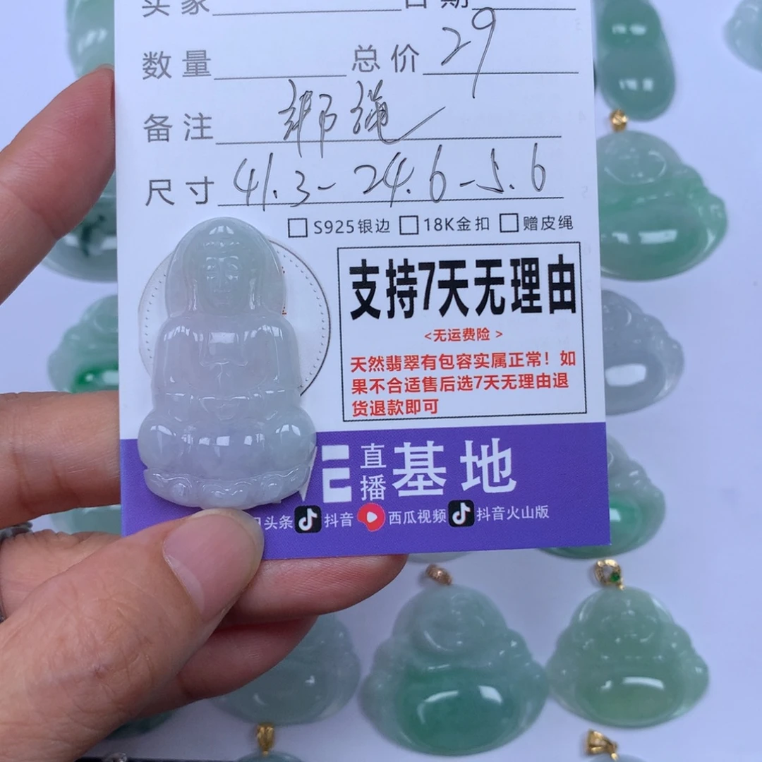 翡翠未镶嵌颈饰天然