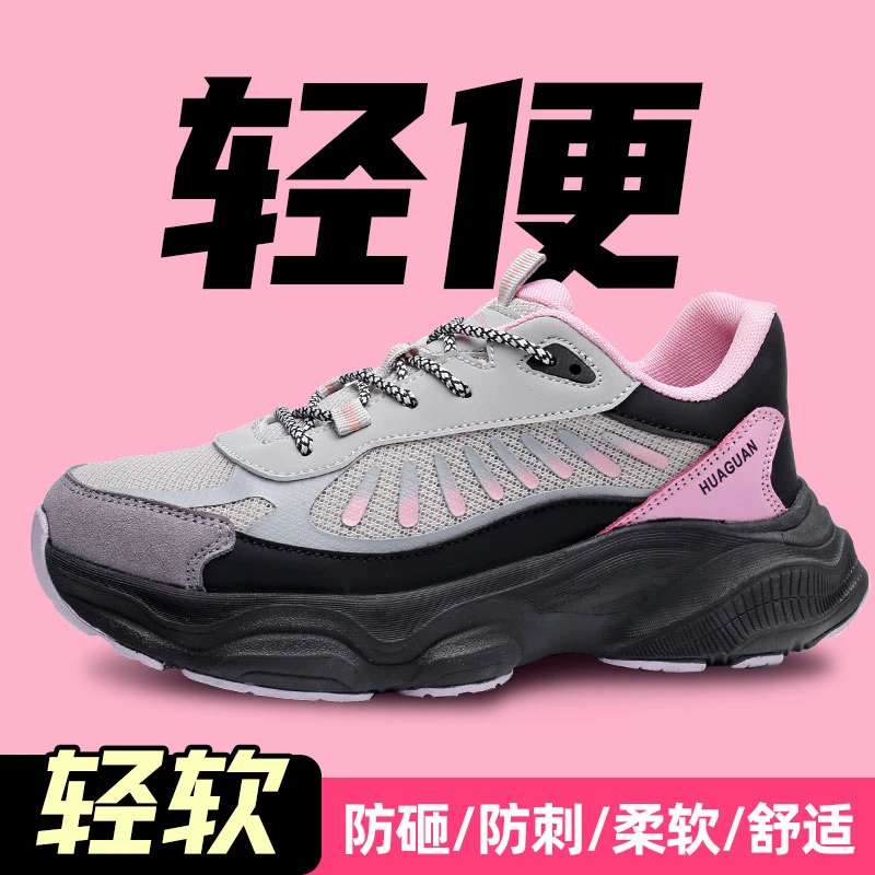 劳保鞋女士2025四季爆款防砸防刺塑钢包头轻便百搭增高休闲工作鞋