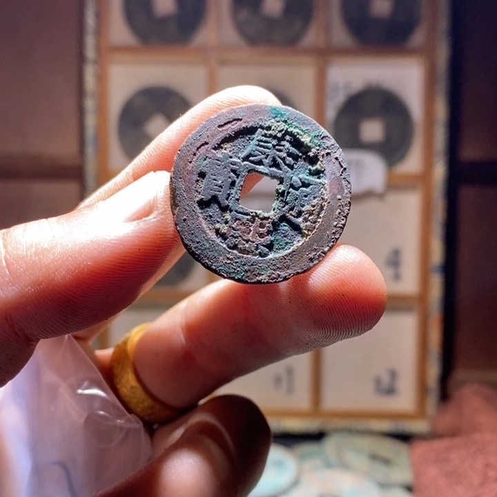 苏***～铜古钱币工艺品挂件