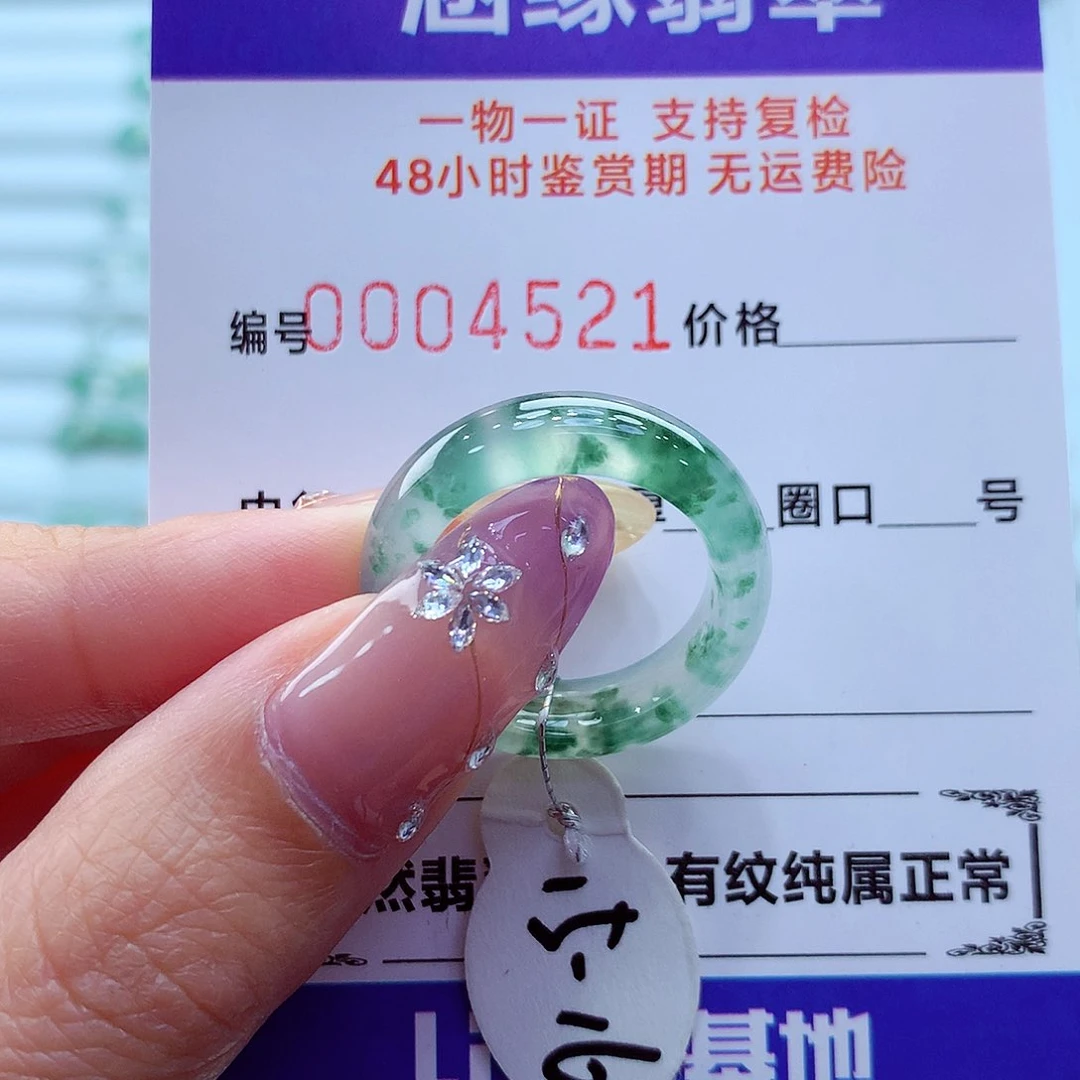 未镶嵌戒指翡翠翡翠