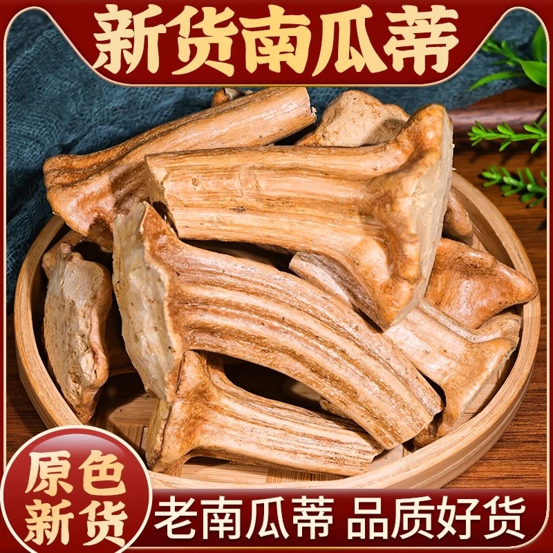 新货南瓜蒂老南瓜柄南瓜头南瓜把另售南瓜藤