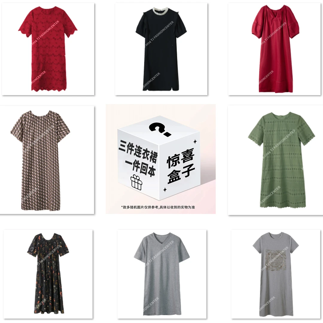 T井姐妹【连衣裙盒子】设计感百搭气质连衣裙系列