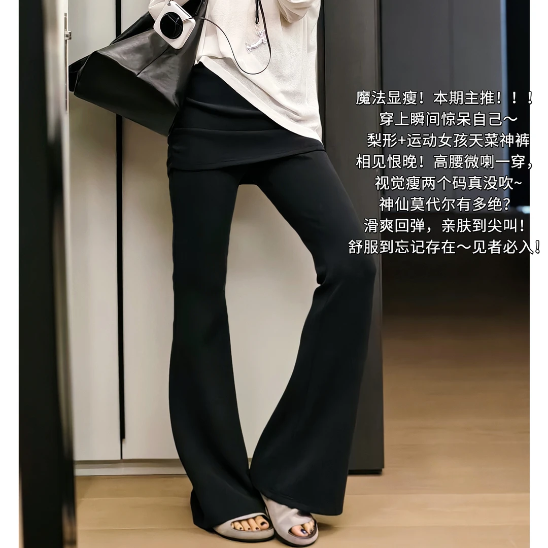 美洋MEIYANG 魔法瘦瘦瑜伽裤 【商场同款】假两件微喇【小50】-周三