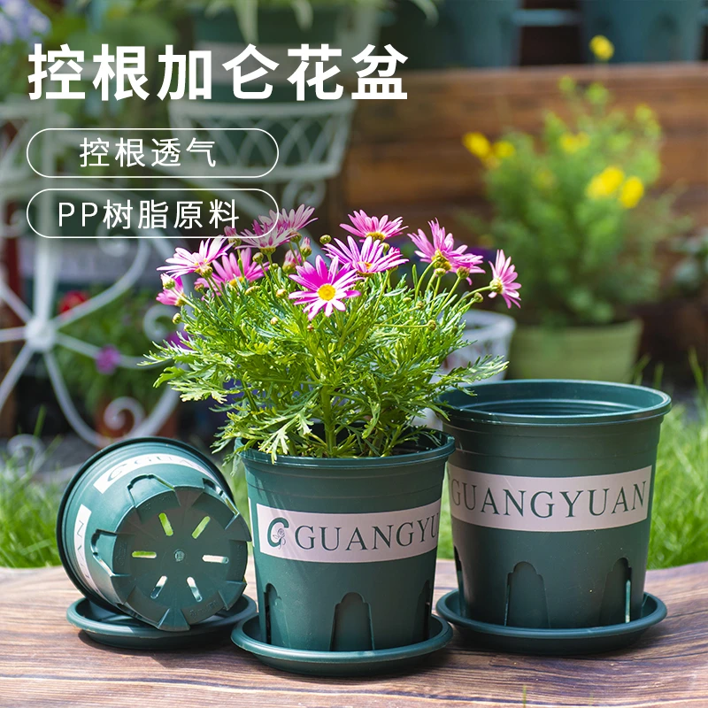 控根加仑花盆透气耐用月季绣球天竺葵铁线莲扦插结实树脂