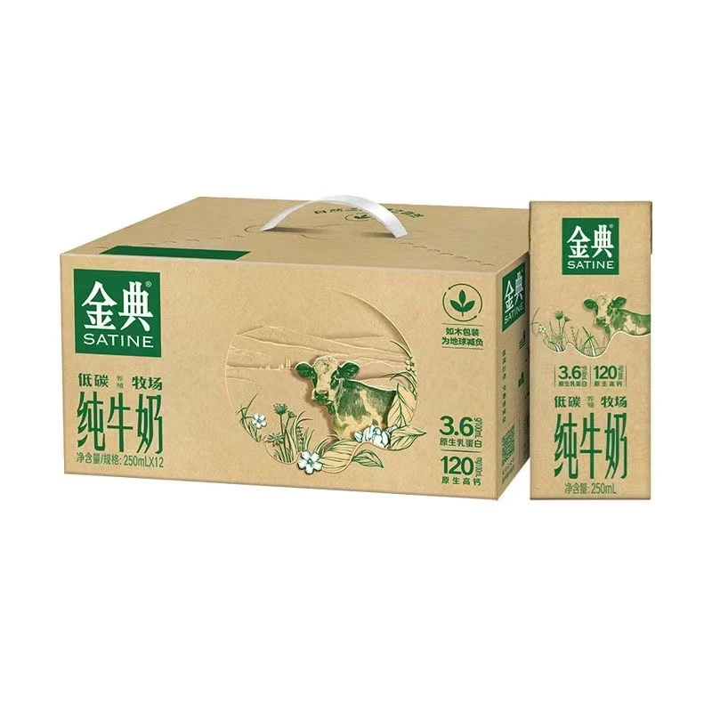 金典牛奶低碳环保250ml*12盒