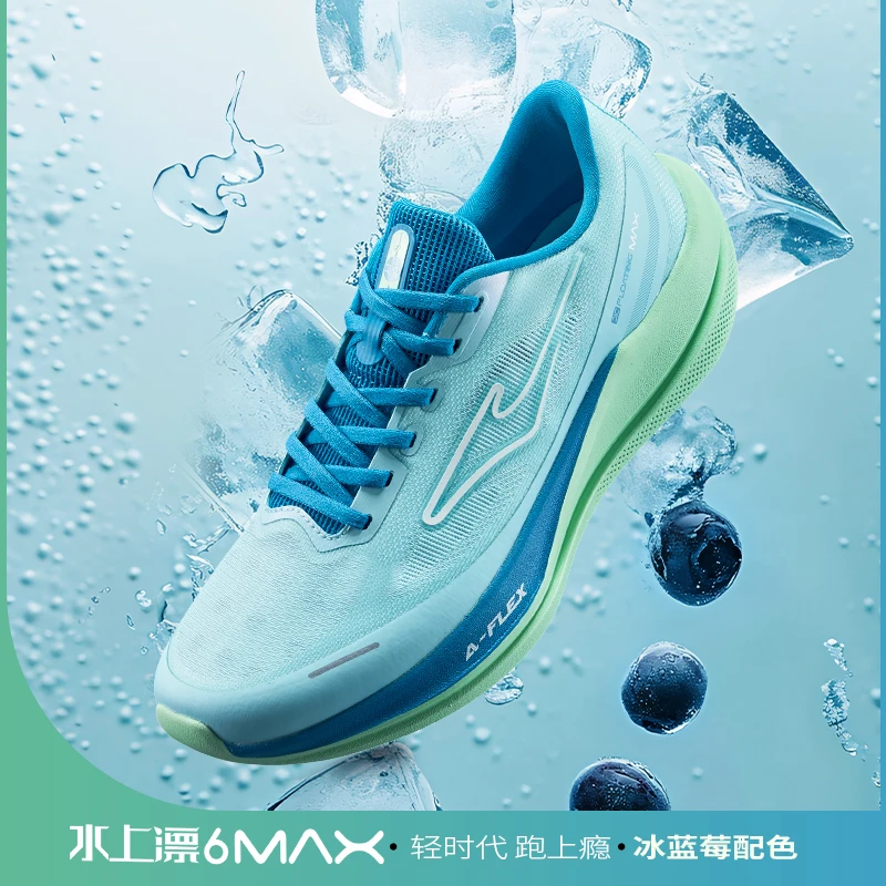 【首发】水上漂6MAX 鸿星尔克春季情侣跑步鞋缓震轻量化透气运动鞋