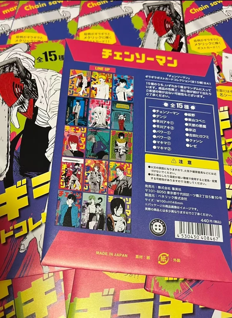（言11 ）电锯人金属明信片盲抽 默认厂伤（代拆）