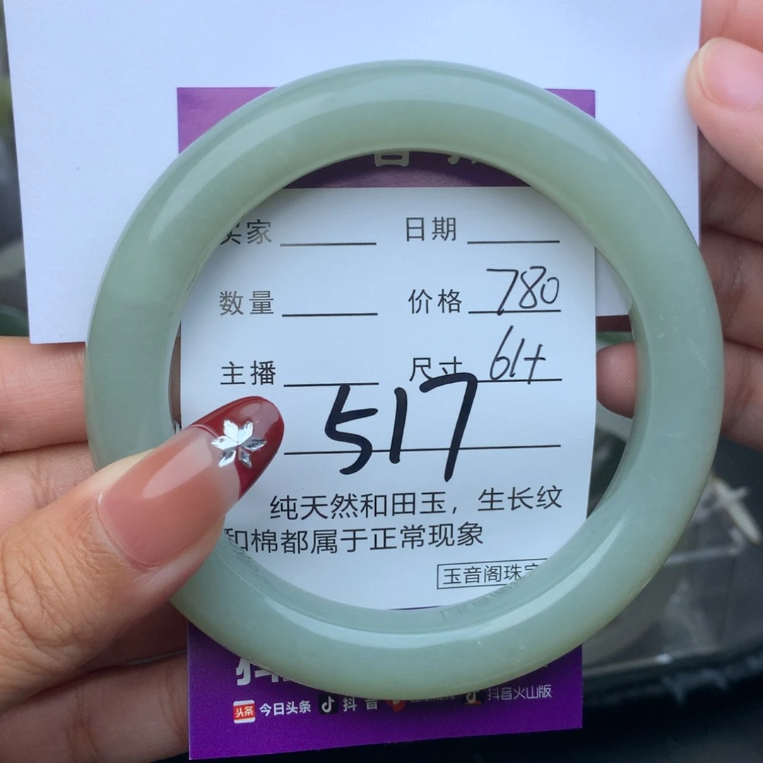 未镶嵌手镯和田玉