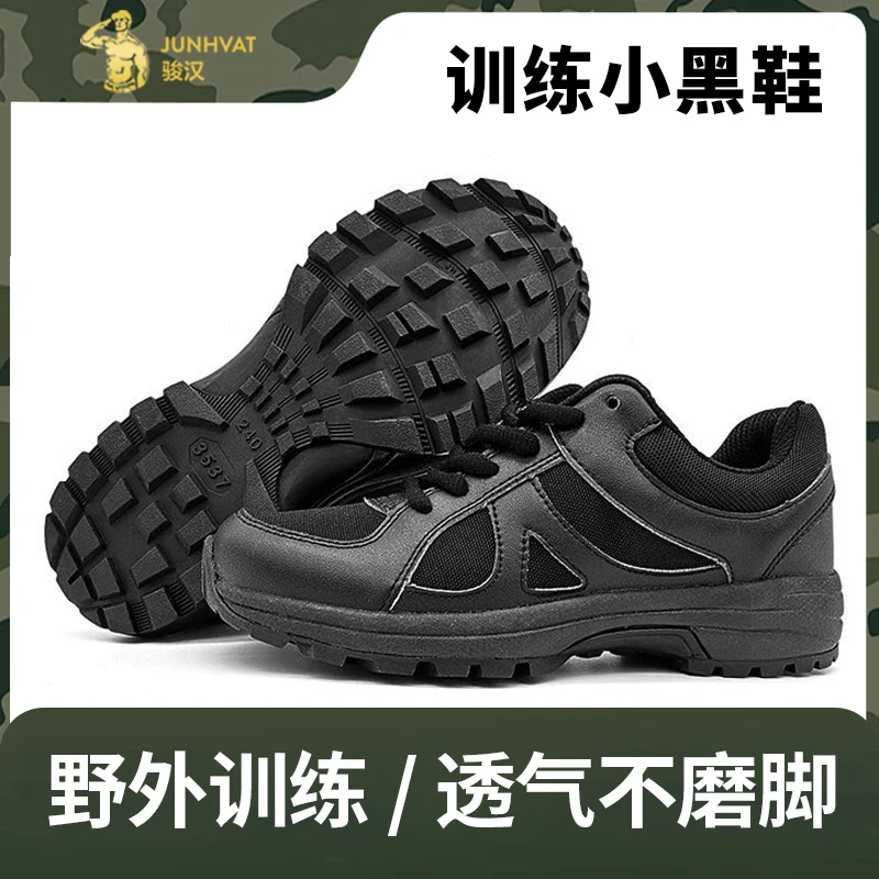 跑步运动训练鞋高质量户外耐磨防滑作训轻便黑色网眼低帮春夏秋穿