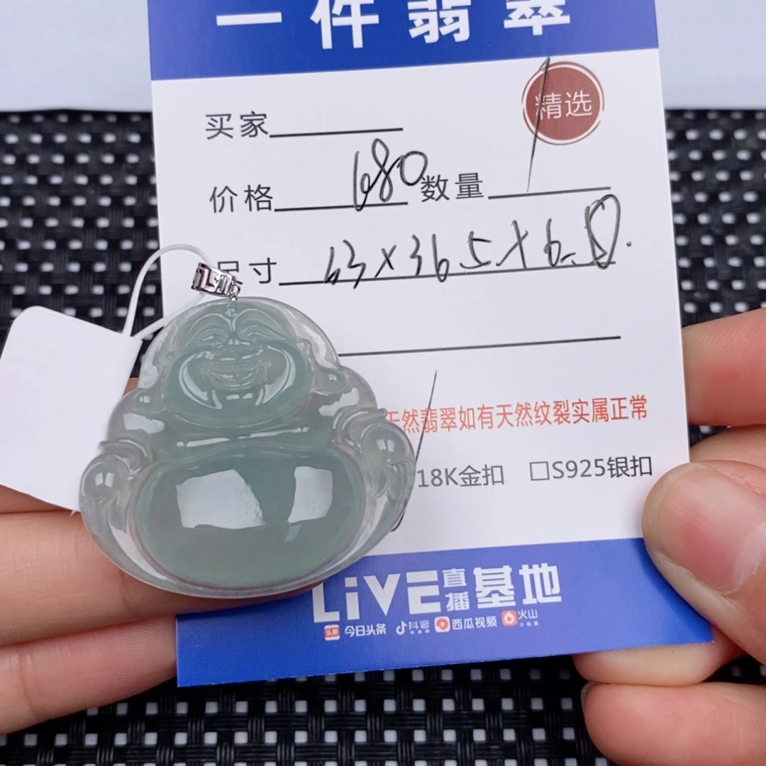 18K金镶嵌挂件翡翠