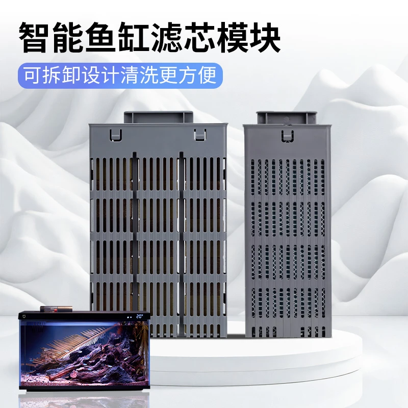 智能鱼缸物理生化过滤模块耗材滤芯替换可拆开洗稳定培菌净化水质