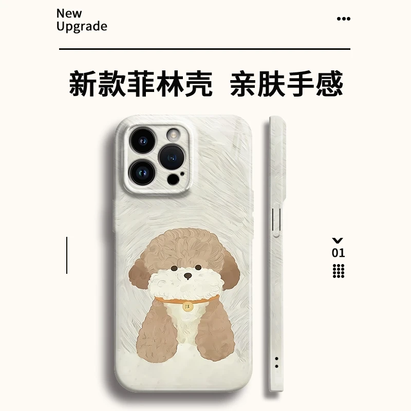 菲林软壳全包镜头适用苹果/华为/oppo/vivo/小米/一加16p可爱小狗