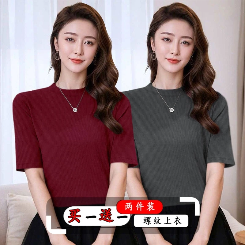 减龄半袖五分袖打底衫女士春夏薄款内搭洋气修身显瘦百搭短袖T恤