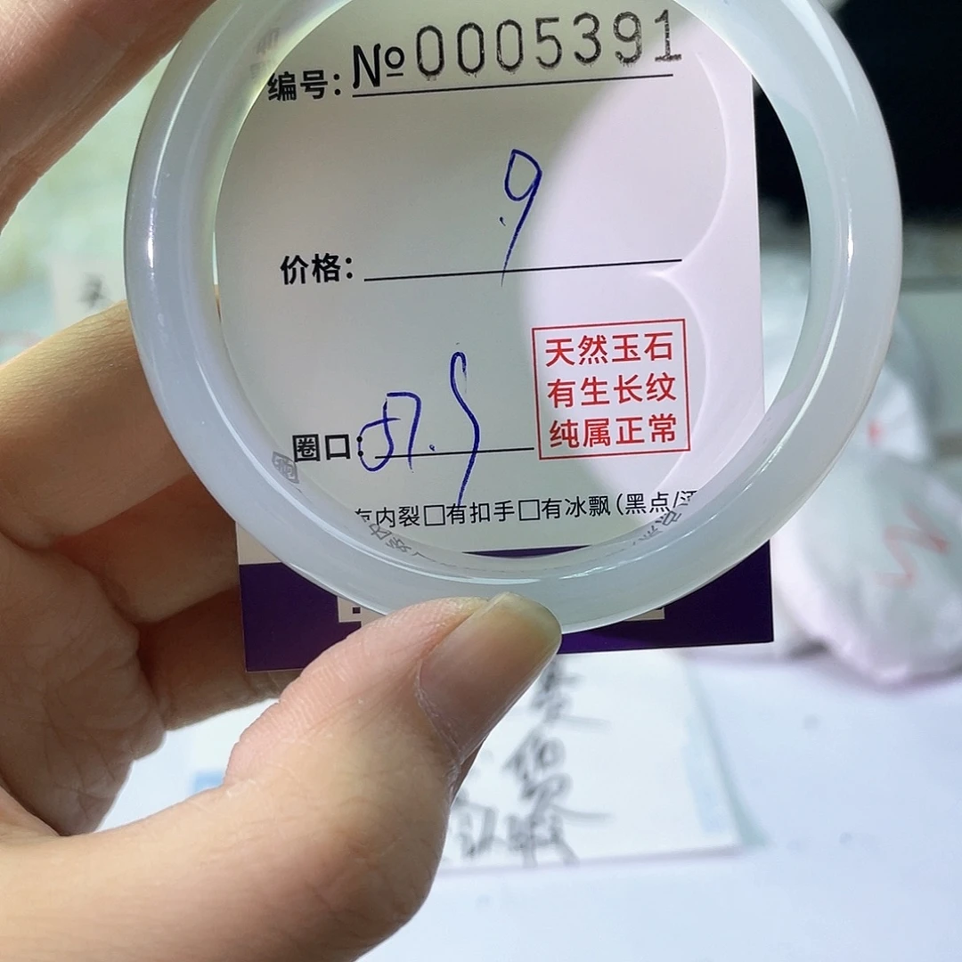 手镯玛瑙/玉髓未镶嵌391