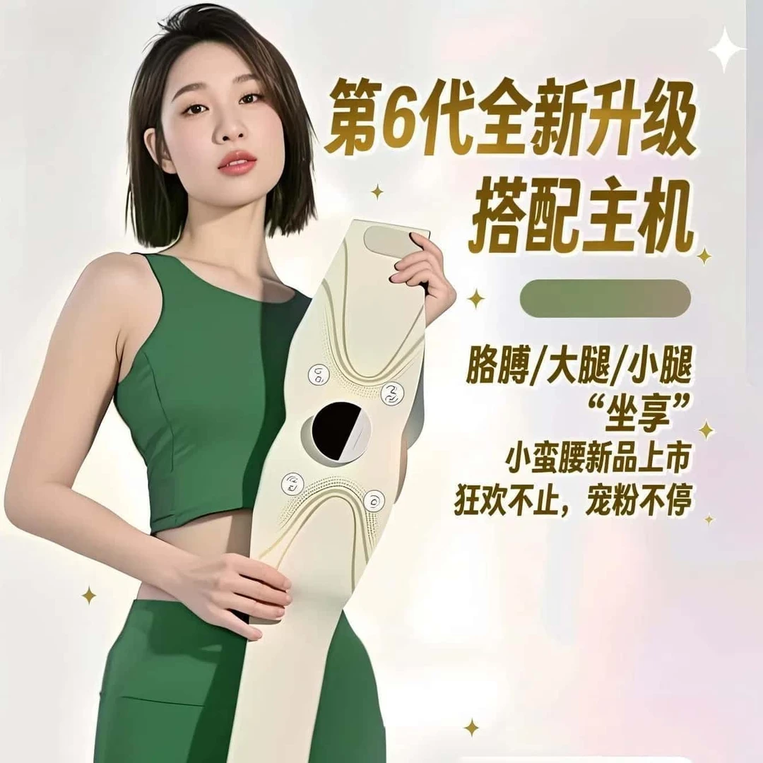 网红同款EMS电流智能热敷加热微电流美塑按摩腰带懒人健腹收腹带