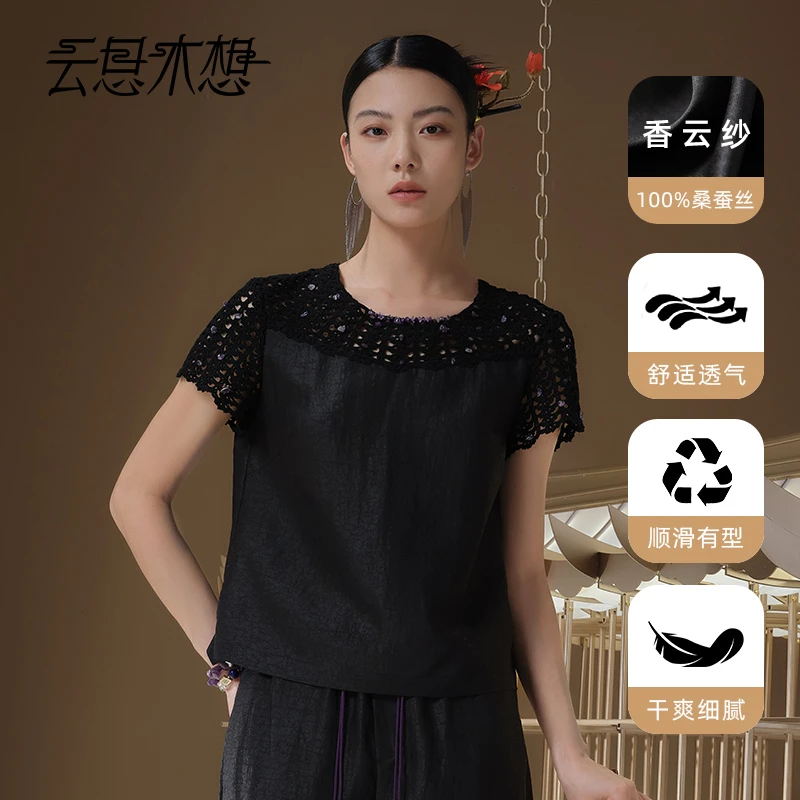 Ysimo-X云思木想 沉烟云纱 手工钩织钉珠香云纱桑蚕丝T恤13259
