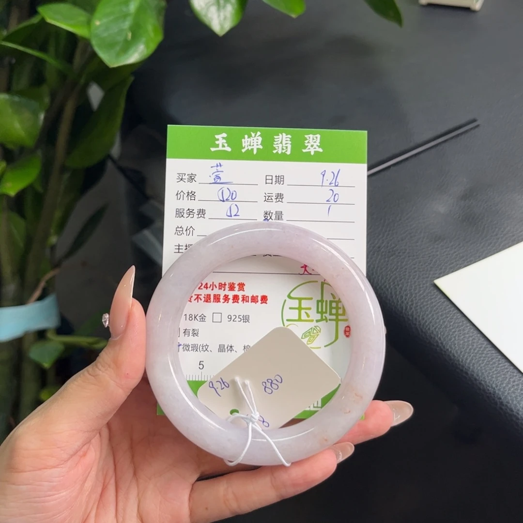 萱***萱翡翠未镶嵌手镯（圆镯）手镯