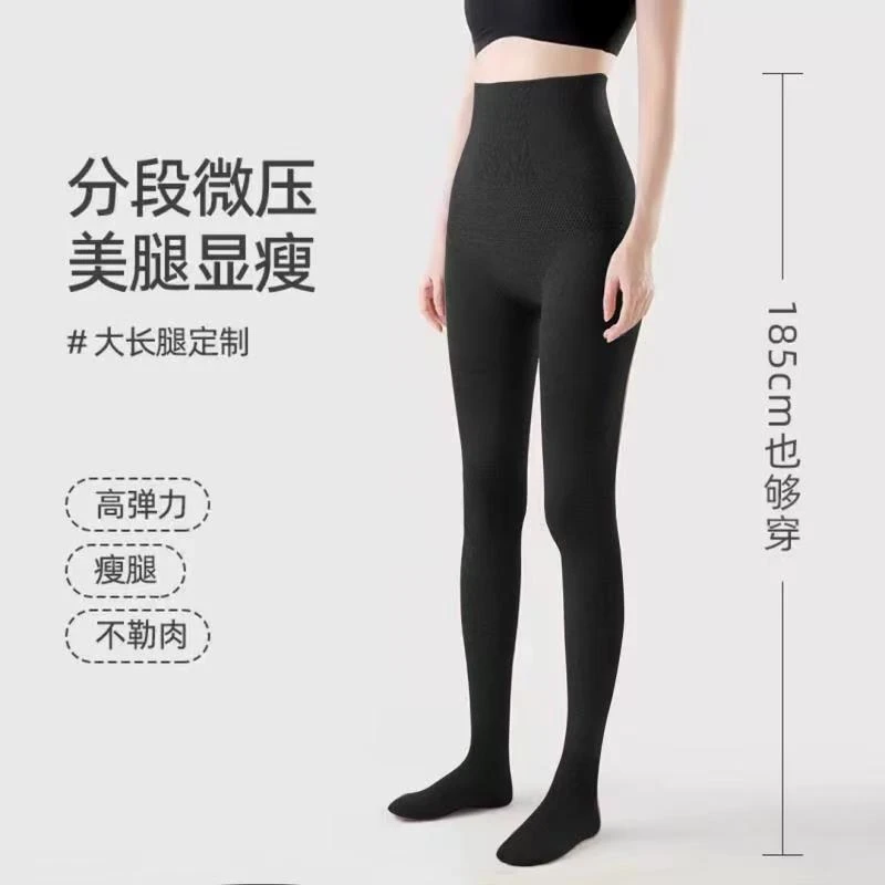 隐形提拉 380g高腰提臀不掉档收腹保暖外穿连脚打底裤LL-263534