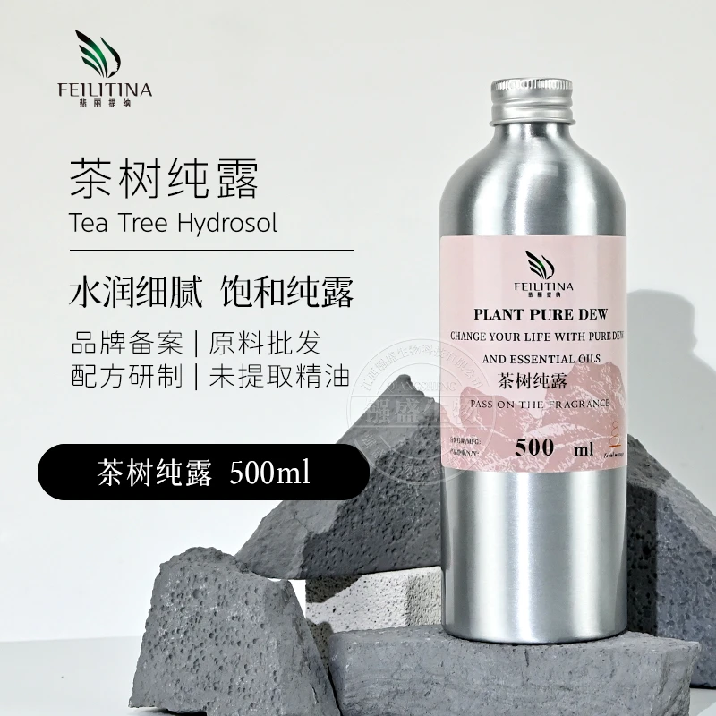 澳洲茶树纯露痘痘油性肌毛孔粗大湿敷水控油祛痘淡印清爽补水天然