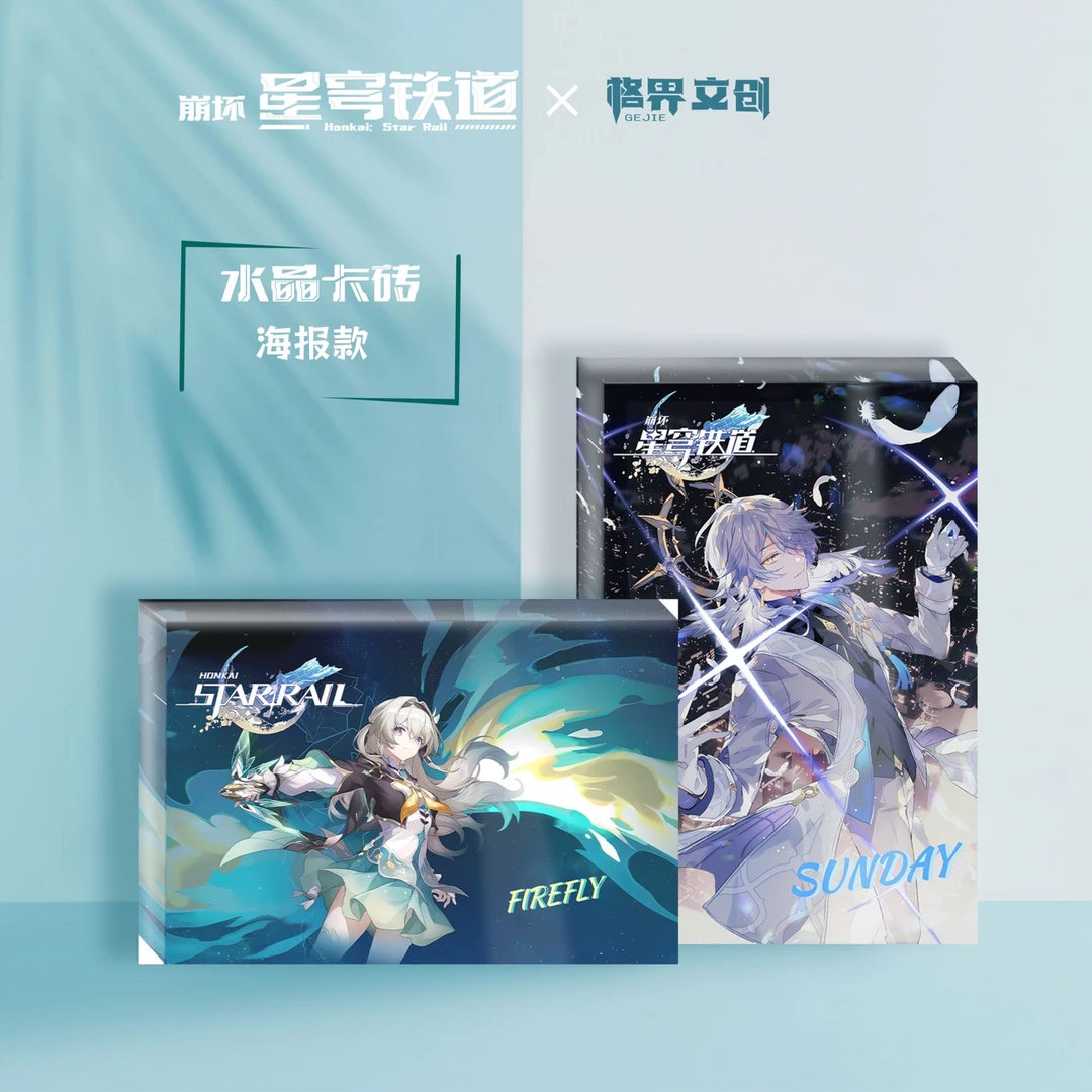 【排雷】周边高透亚克力系列摆件水晶砖