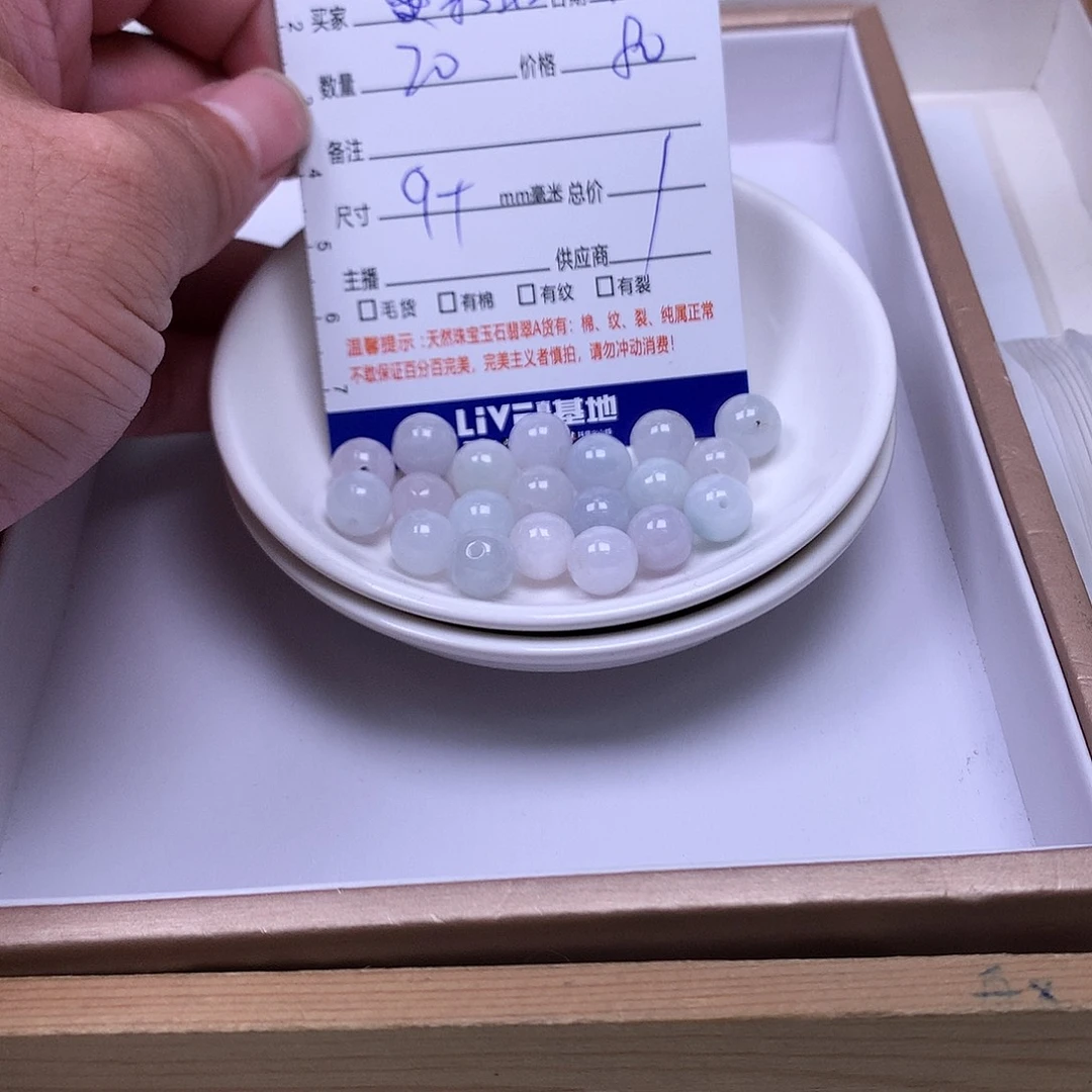 彩****翡翠散珠翡翠散珠