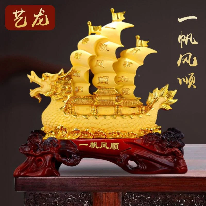 一帆风顺发财开业大吉中式客厅摆件玄关龙船乔迁沙金树脂工艺品