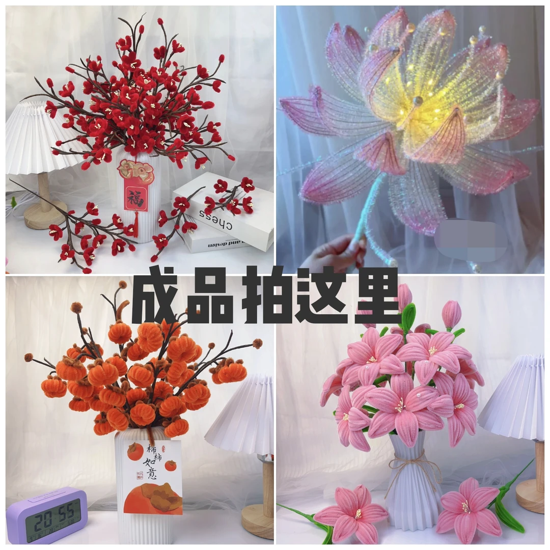 客厅成品手工扭棒花[不支持退货，介意勿拍]扭扭棒柿子柿子摆件