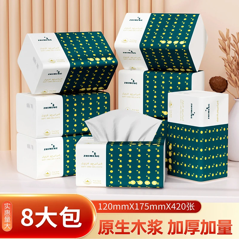【厂家直销8包*420张纸巾】抽纸家用餐巾纸擦手纸卫生纸抽原木浆