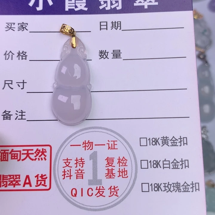 翡翠未镶嵌挂件缅甸翡翠A货