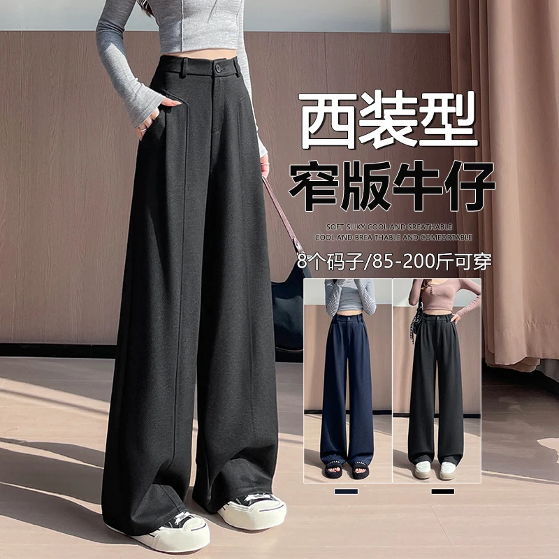 薄款针织弹力牛仔裤秋冬新款高腰垂感宽松小个子慵懒拖地阔腿直筒