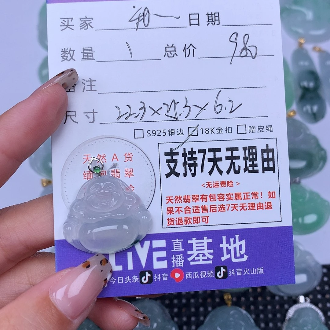 翡翠未镶嵌颈饰(****球天然翡翠