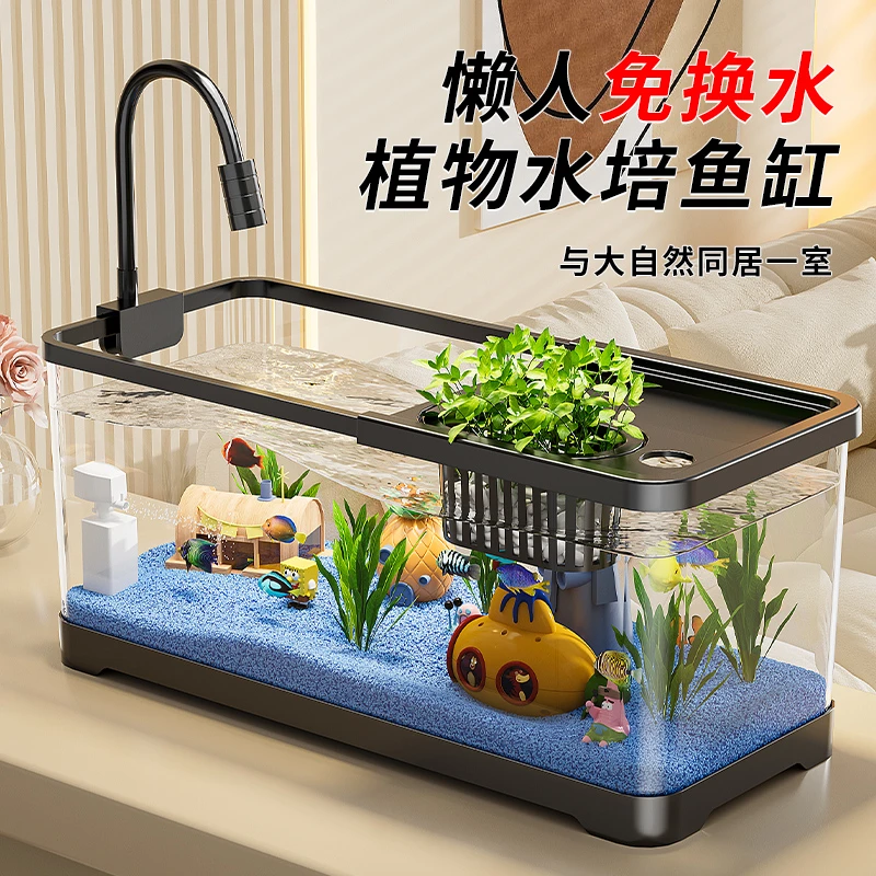 家用小型桌面水族箱客厅生态循环过滤增氧造景金鱼缸