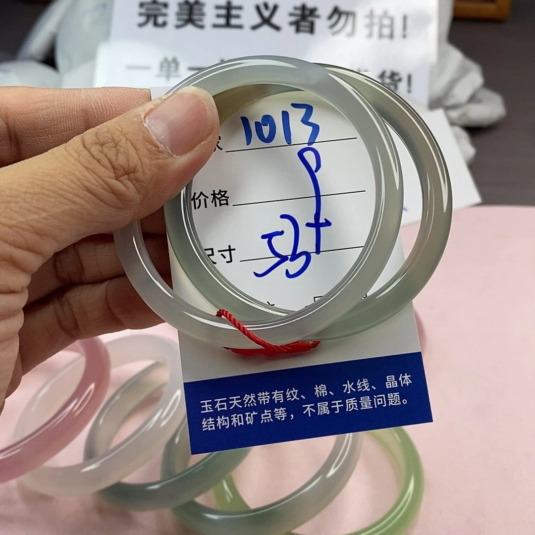 玛瑙/玉髓手镯未镶嵌1013