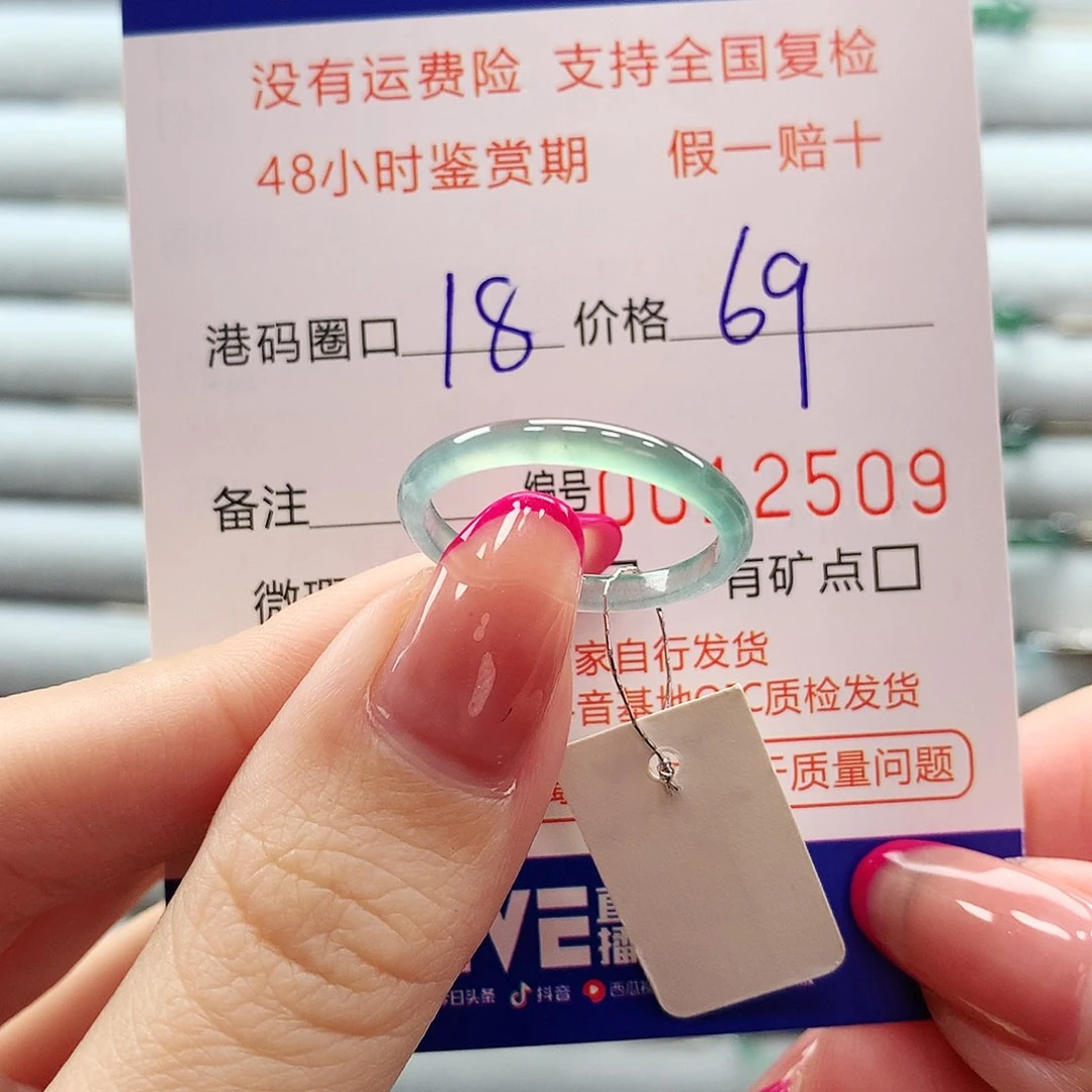 翡翠戒指未镶嵌翡翠