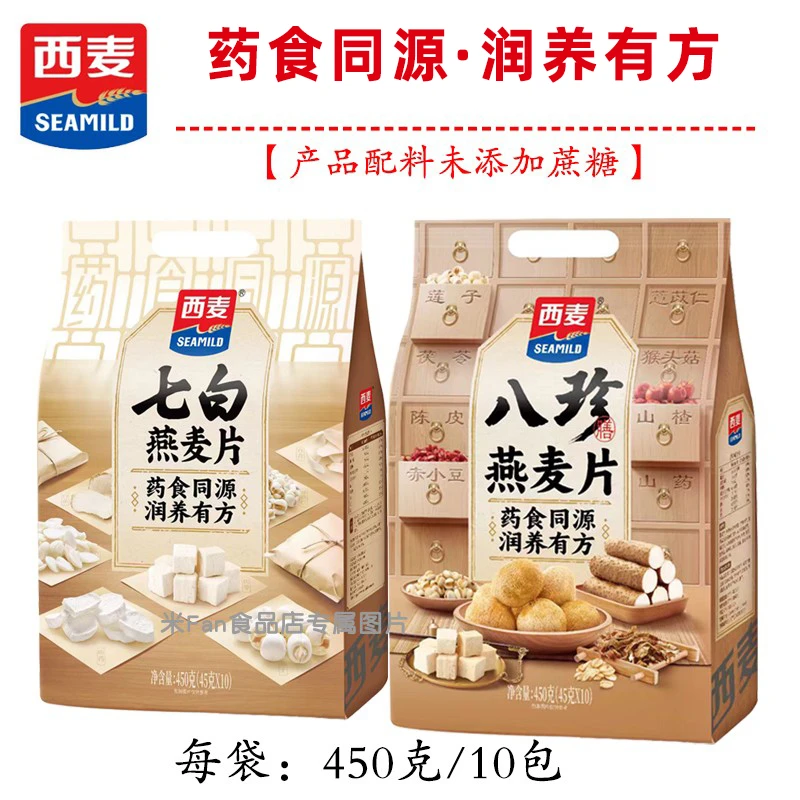 西麦七白八珍燕麦片450g独立包高膳食纤维0添加蔗糖营养早餐即食