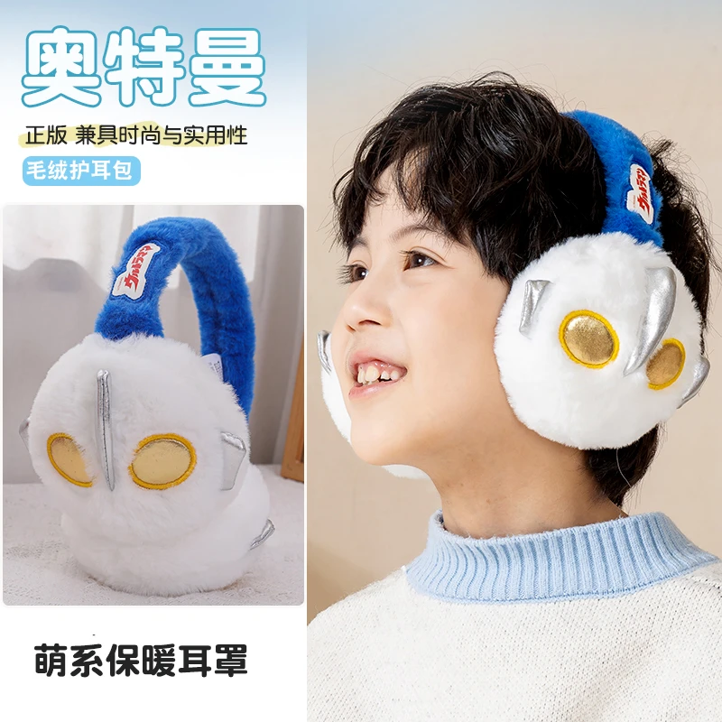 奥特曼儿童耳罩冬季新款小男孩保暖耳包防冻护耳朵宝宝冬天耳捂子