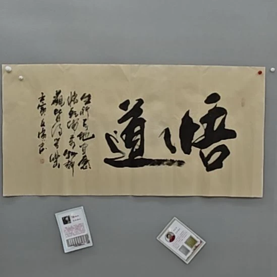 李涵老师精品书法作品