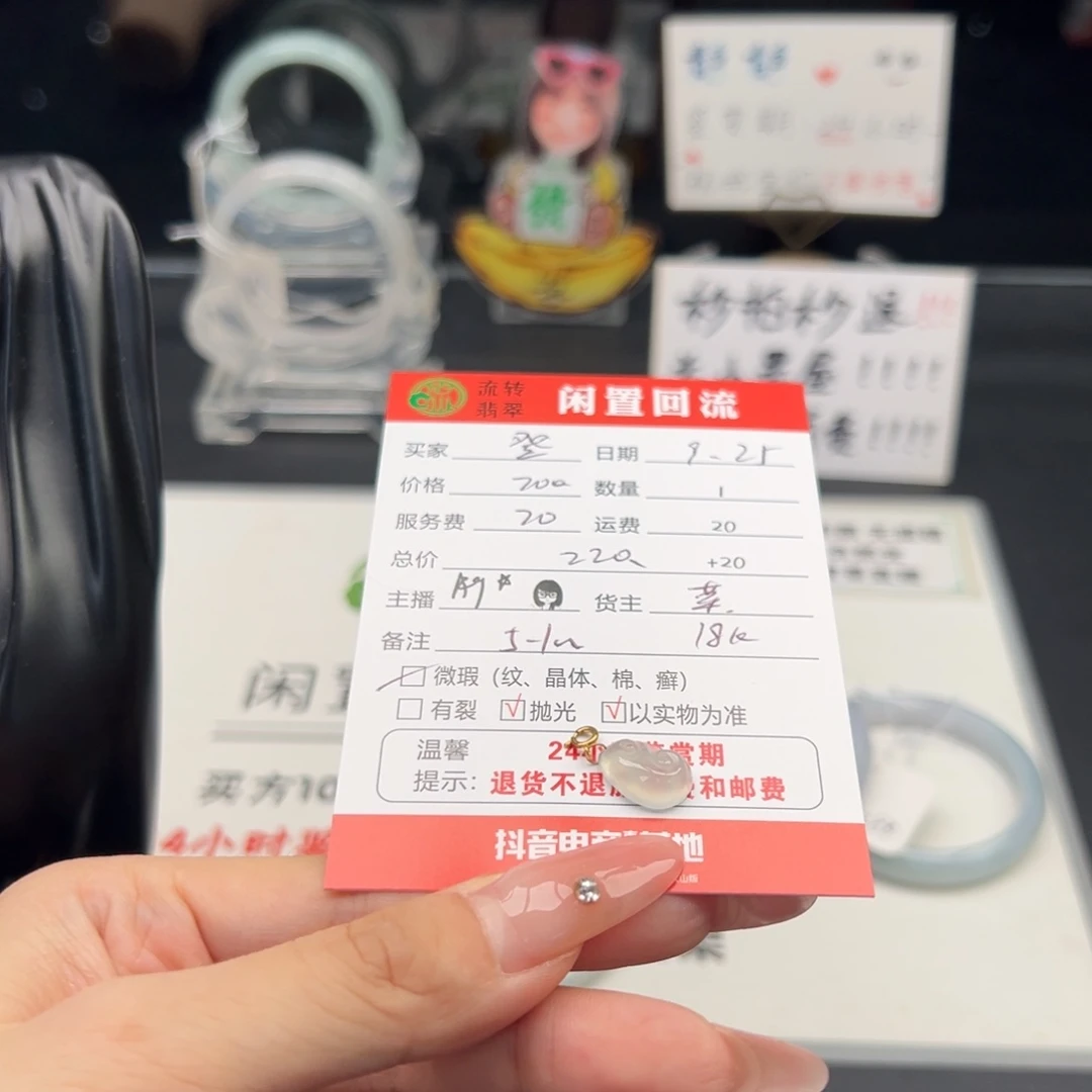 颈饰18K金镶嵌翡翠登**上