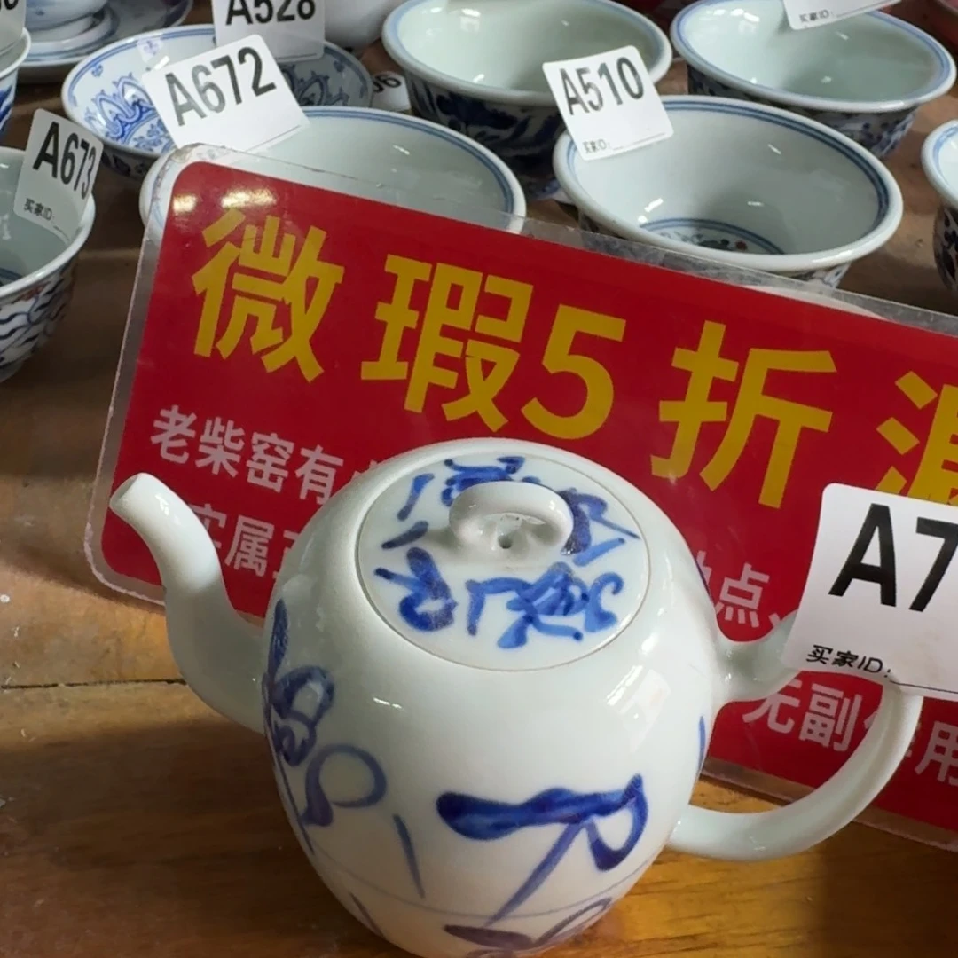 全手绘柴窑，京东包邮