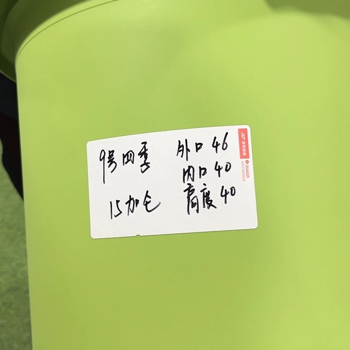 特价9号口46高40果绿无托2只