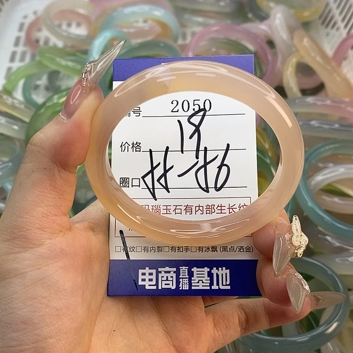 玛瑙/玉髓未镶嵌手镯2050