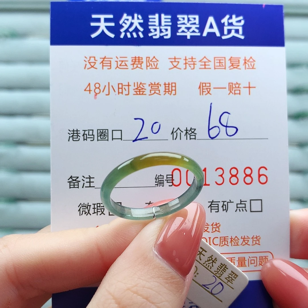 翡翠未镶嵌戒指翡翠