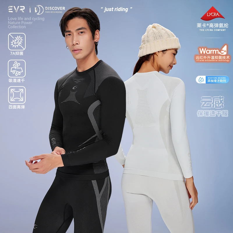 EVR2025秋冬新款云感骑行排汗衫男女运动速干衣滑雪保暖打底跑步