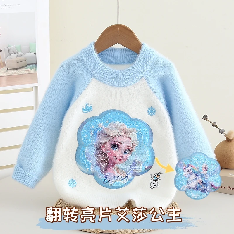 翻转亮片艾莎公主女童加厚针织毛衣羊羔绒保暖洋气女套头水貂绒