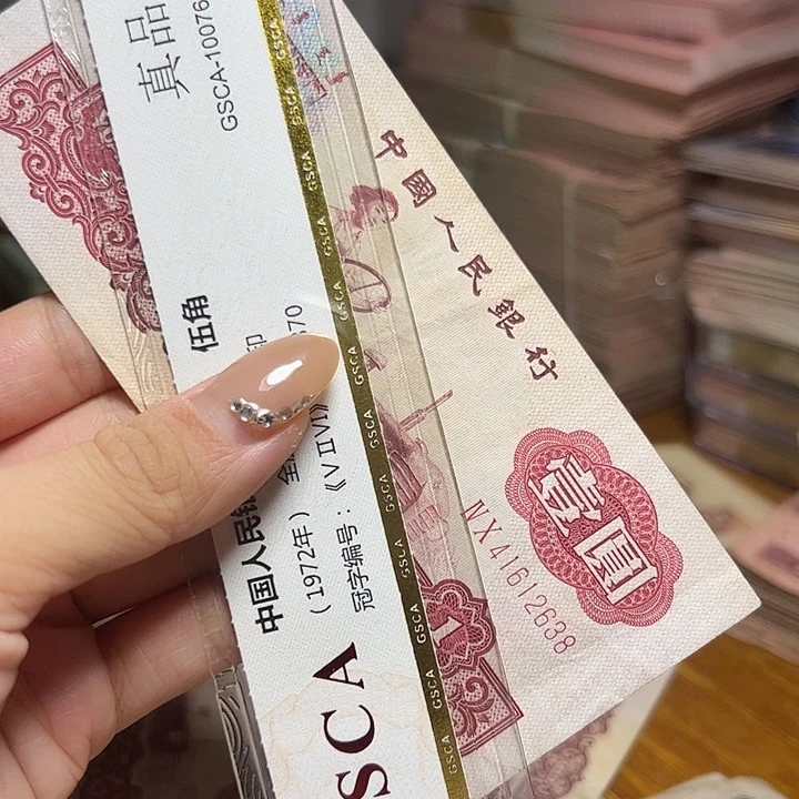 退市人民币一张如图