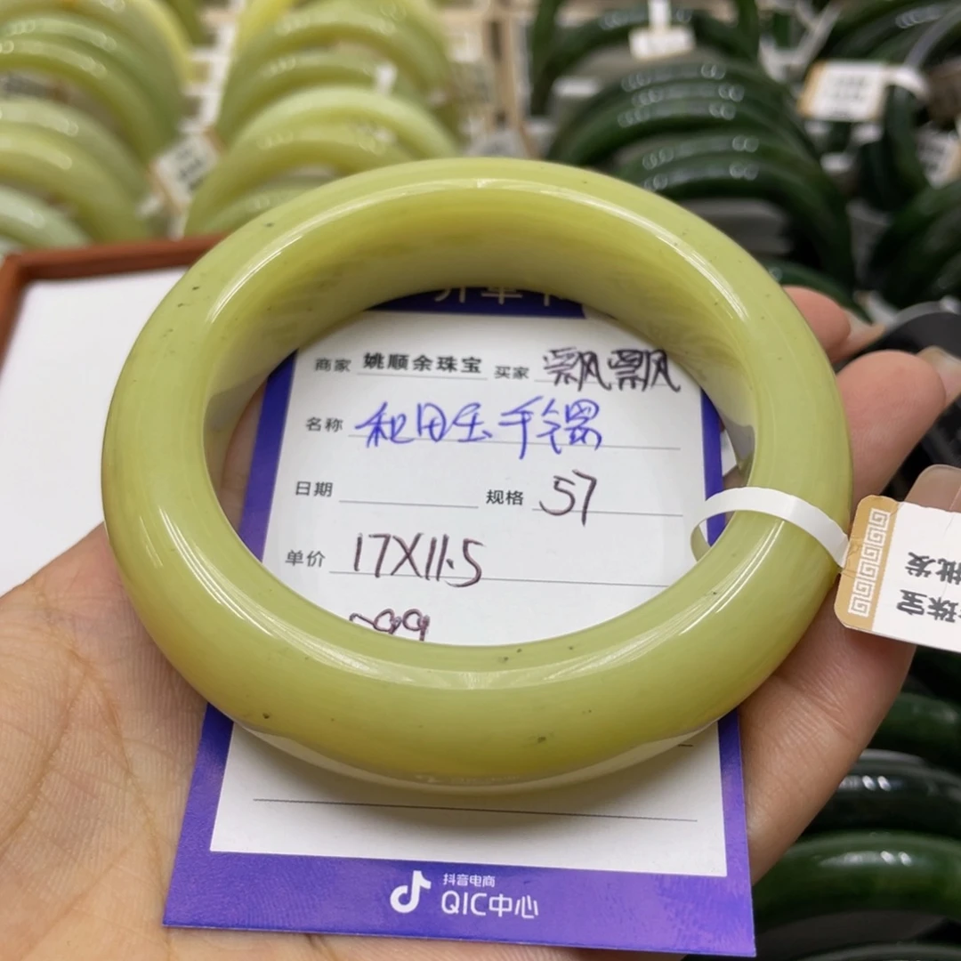 未镶嵌手镯和田玉?****飘