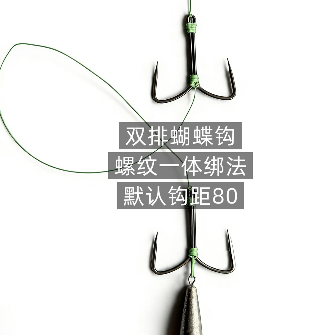 成品绑好强拉力钓鱼钩蝴蝶钩一体绑法带铅坠线组适用于多种鱼类新