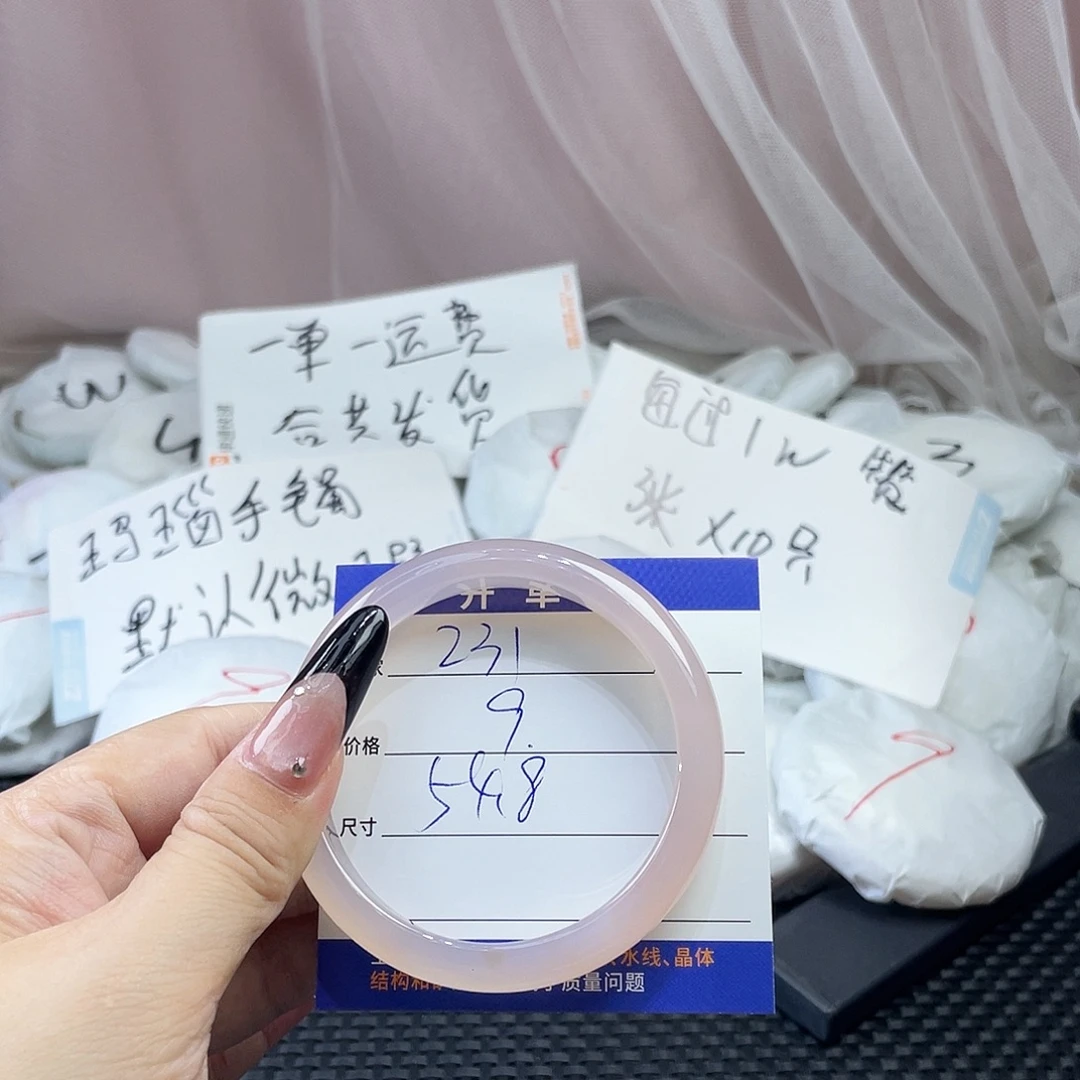 玛瑙/玉髓未镶嵌手镯231